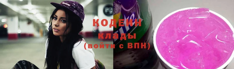 Codein Purple Drank  Невель 