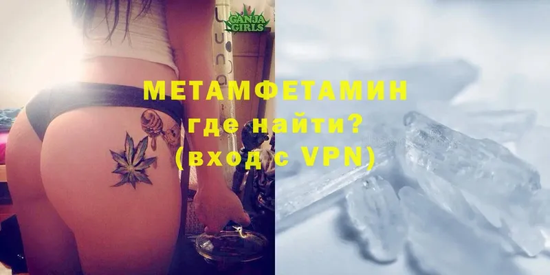 Метамфетамин Methamphetamine  наркошоп  блэк спрут зеркало  Невель 